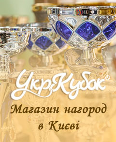 Магазин нагород в Києві