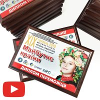 Дипломы с нанесением на заказ