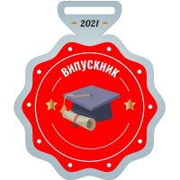 Медаль Акрил на выпускной Выпускник Диаметр 50-100 мм