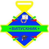 Медаль Акрил на выпускной Выпуск  Диаметр 50-100 мм