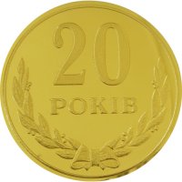 Жетон 50 мм 20 лет золото