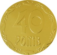 Жетон 50 мм 40 лет золото