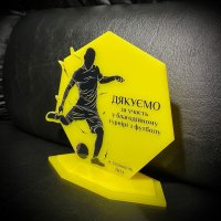 Приз Награда Футбол 10100272 высота: 14 см