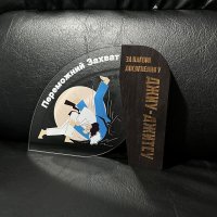 Приз Награда Победный Захват Джиу-Джитсу 10100346 высота: 14 см