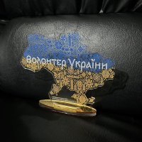 Приз Награда Волонтер Украины 10100320 высота: 15 см