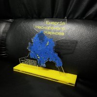 Приз Награда Энергия Непокоренного Харькова 10100327 высота: 18 см