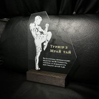 Приз Награда Турнир Муай Тай 10100255 высота: 19 см