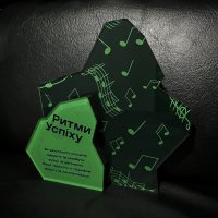 Приз Награда Ритмы Удачи 10100721 высота: 16 см