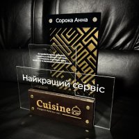 Приз Нагорода Найкращий Сервіс 10100929 висота: 27 см