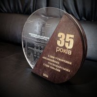 Индивидуальная награда с нанесением на заказ