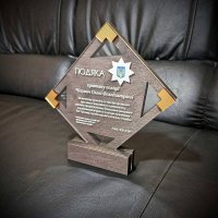 Індивідуальна нагорода з нанесенням на замовлення