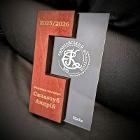 Індивідуальна нагорода з нанесенням на замовлення