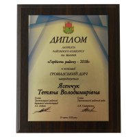 Диплом на металле Гордость на заказ