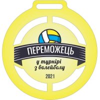 Медаль Акрил Волейбол Диаметр 50-100 мм