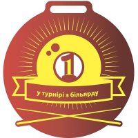 Медаль Акрил Бильярд Диаметр 50-100 мм