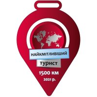 Медаль Акрил Туризм Диаметр 50-100 мм