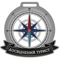 Медаль Акрил Туризм Діаметр 50-100 мм
