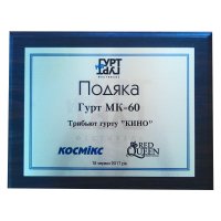 Диплом на металле