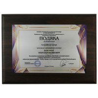 Диплом на металле с нанесением на заказ