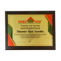 Диплом на металле (дерево) размер: 250*200 мм