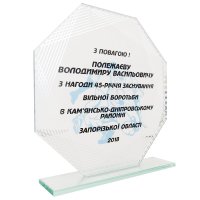 Приз нагорода зі скла на замовлення