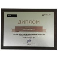 Диплом на металле корпоративный с нанесением на заказ