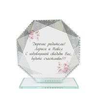 Приз зі скла на Річницю