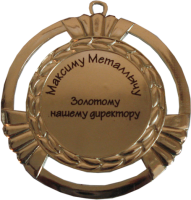 Медаль