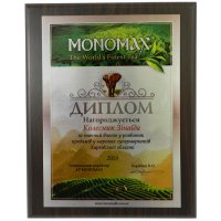 Диплом Мономах на металі з нанесенням на замовлення