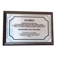 Диплом на металі
