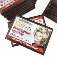 Дипломи з нанесенням на замовлення