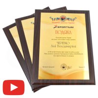 Дипломи з нанесенням на замовлення