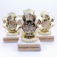Статуэтки Звезда с белым основанием с нанесением на заказ