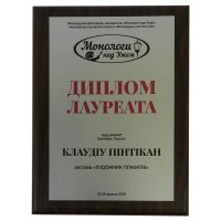 Диплом на металле Лауреата с нанесением на заказ