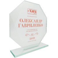 Приз награда из стекла Именная с нанесением под заказ