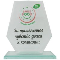 Приз нагорода зі скла ЕКО ПАК з нанесенням на замовлення