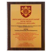 Диплом Гетьмана Богдана з нанесенням