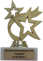 Статуэтка