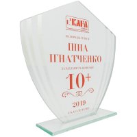 Приз награда фигурная из стекла с нанесением под заказ