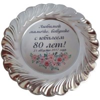 Тарелка наградная Диаметр: 24 см