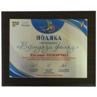 Диплом на металле Благодарность с нанесением на заказ
