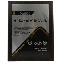 Диплом на металі Grano з нанесенням на замовлення