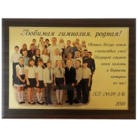 Диплом на металле с фото на заказ