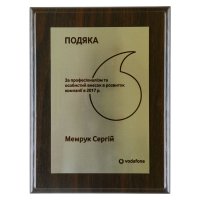 Диплом на металле (дерево) под заказ с нанесением размер: 150*100 мм