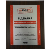 Диплом на металі ВІдзнака з нанесенням на замовлення