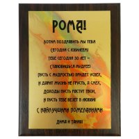 Диплом Іменний на металі
