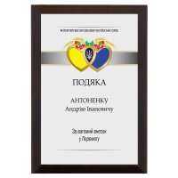 Диплом Украинское сердце Диплом Украинское сердце