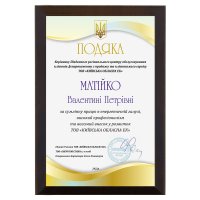 Диплом Благодарность Энергопоставка Диплом Благодарность Энергопоставка