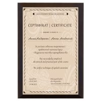 Диплом Сертификат