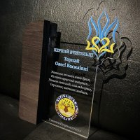 Индивидуальная награда с нанесением на заказ